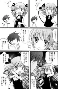 [Arima Natsubon] Kairaku Shoujo