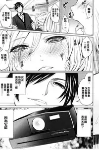 [Miyahara Ayumu] Kanojo-tachi wa Abakareta | 她們的慾望被揭穿了 [Chinese]