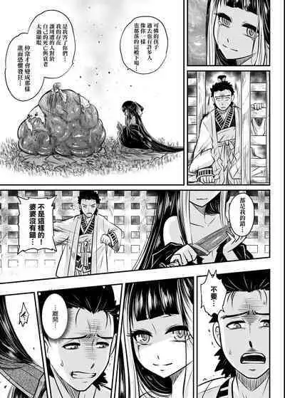 Eiseiruten | 永世流轉