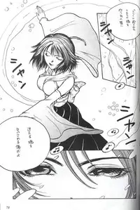 [METAL] Model Special 13 (Final Fantasy X)