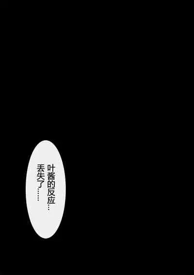 piti su musume syokusyu kan