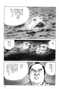 [Koike Kazuo, Kojima Goseki] Hanzou no Mon Vol.6