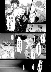 [pure-lemon (Tanenashi Miya)] Unhappy End Crusher (Kuroko no Basuke)