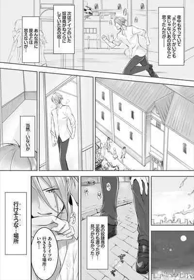 [Kyougoku Touya] Orokamono wa Nekomimi Dorei ni Izon suru ~Hajimete no Choukyou Seikatsu~ 01-22