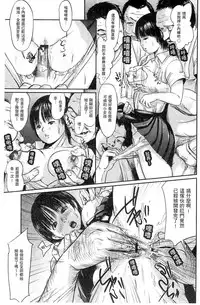 [Shinjima Saki] Neo Fetishism [Chinese]