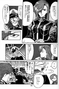 (CR20) [Mengerekun (Captain Kiesel)] Daikirin (Various)