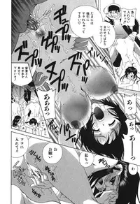 [Katamikoi Mizue] Echizumu | H-ism