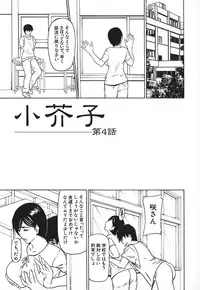 [Shijima Yukio] Nyu-seihin