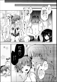 COMIC Maihime Musou Act. 07 2013-09
