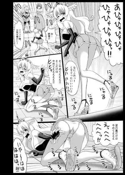 [Muriyari Egao (Mokoyana)] Himekishi Tettei Kusuguri Jigoku 2