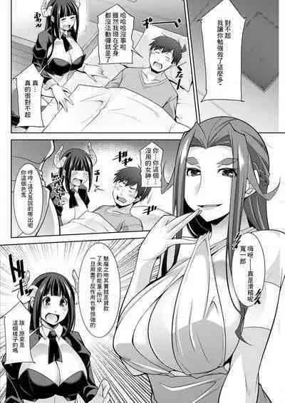 [zen9] Megami-sama no Geboku - SERVANT OF STRAY GODDESS Ch. 4 (Action Pizazz 2022-12) [Chinese] [Digital]