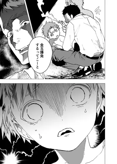 Ibasho ga Nai node Kamimachi shite mita Suterareta Shounen no Ero Manga Ch. 15