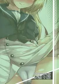 (COMIC1☆13) [Mizuwari Neko (Toyo)] Service Manten Jervis-chan (Kantai Collection -KanColle-) [Chinese] [无毒汉化组]