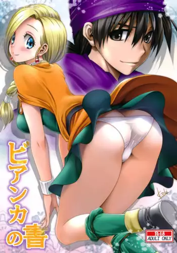 [Mitarashi Club (Mitarashi Kousei)] Bianca no Sho (Dragon Quest V)