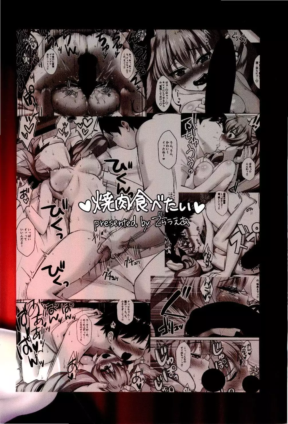 Chovy-chan to Boku no Ninshin Katsudou