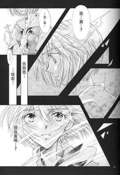 PEPPY ANGEL episode0.6