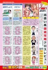 COMIC Penguin Club 2009-06