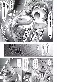 [Anthology] Gatchiri Kairaku Land Vol.2 ~Inyoku-hen~ Joshikousei ga Shokushu ni, Gimai ga, Joyuu ga, Bijin Kyoushi ga Tsugitsugi to Okasareru!!! [Digital]