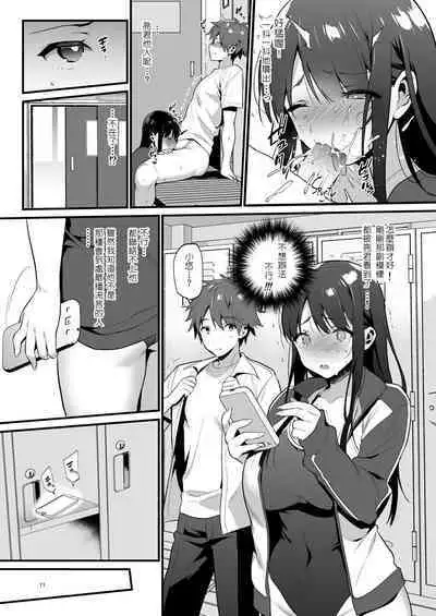 [diletta (Morikoke)] Hontou wa Sukitte Iitakatta | 原本想說出喜歡你 [Chinese] [堅決旗幟鮮明地徹底擁護純愛黨漢化組] [Ongoing]