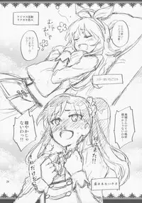 (C84) [ReDrop (Miyamoto Smoke, Otsumami)] Boku no Kanojo wa Super Idol Iori-chan! (THE iDOLM@STER)