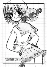 (Puniket 11) [Petite*Cerisier (Sakura*Sakura)] P.P.G 2 (ToHeart 2)