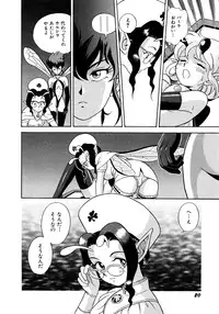 [Kondom] Fairie Clinic