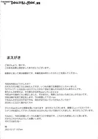 (C85) [chested (Toku)] Shiranai LOVE Oshiete | Teach Me LOVE That I Don't Know (Love Live!) [English] {doujin-moe.us}