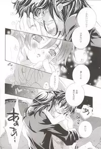 [G.G.C. (Miroku Kotoko)] Too Sweet to Die (The Lord of the Rings)