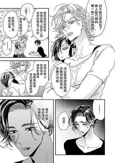 [Tsurusawa Tsutako] Niizuma-kun to Arao-kun Okawari | 新妻君与新夫君 再来一份 Ch. 01 - 06(上+下) [Chinese] [冒险者公会]