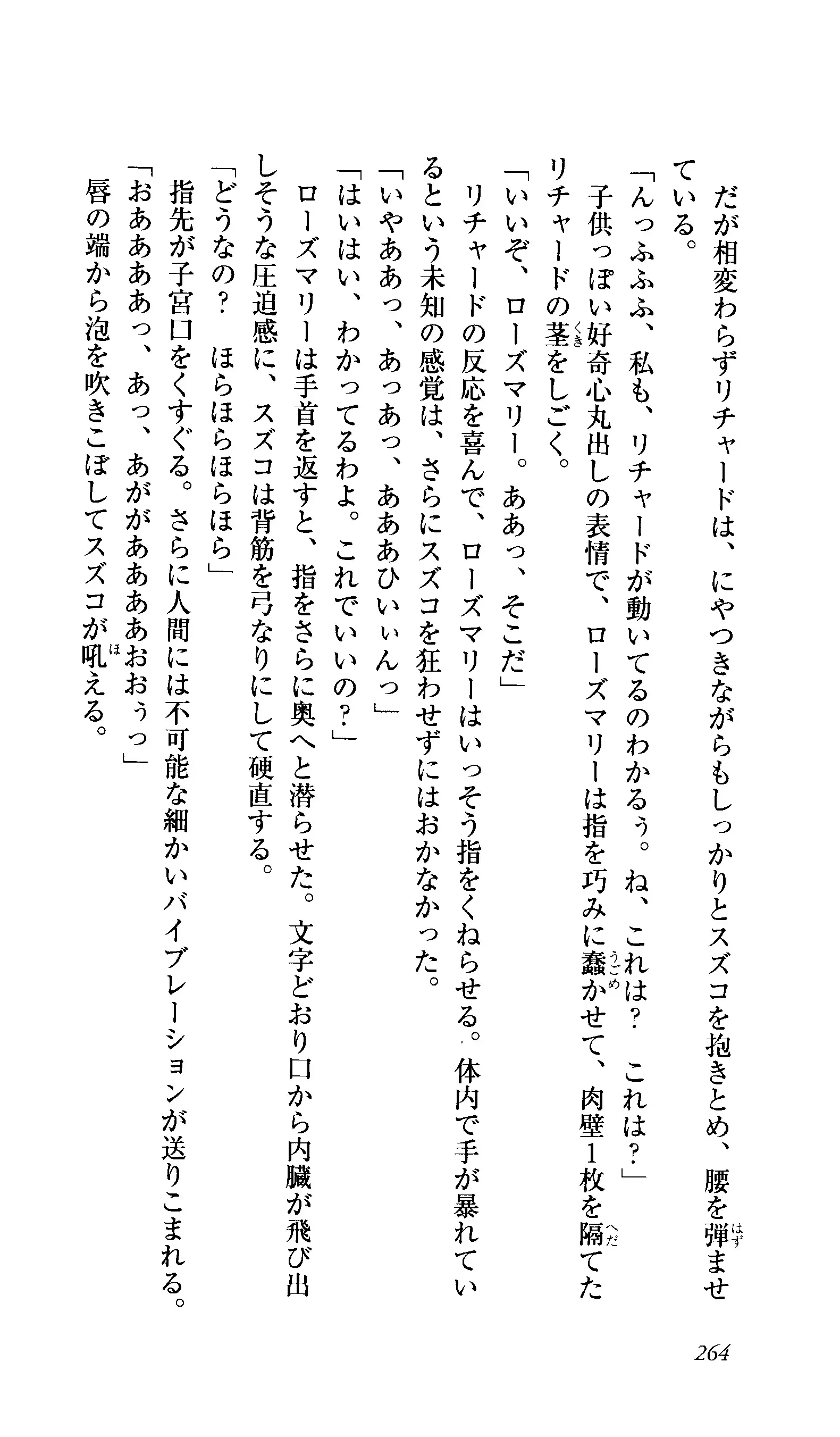 Captain Fusion Torawareta Bijin Shoukou