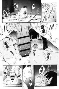 [Sagano Yuuji] Iroduki Otome [Chinese]