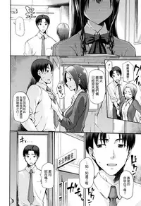 [kiasa] Hinata NTRism Ch. 1-8.5 [Chinese] [我尻故我在個人漢化]