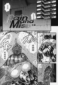 [Izumi Kyouta] Karen [Chinese]