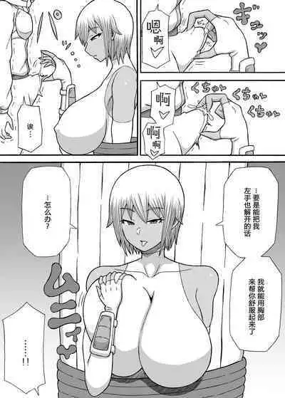 Onna Touzoku no Oppai Trap