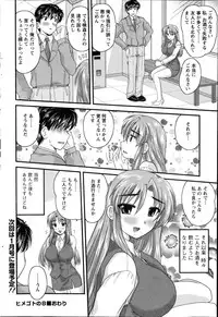 [Nanami Shizuka] Himegoto.