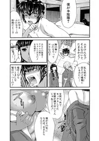 [Moriya Gia] Futanarist