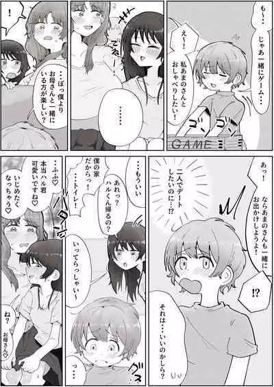 Boku no Sukina Onna no ko wa Boku no Oka-san mo Suki