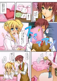 [shimoya] When I rubbed milk of a bad girl, became surprisingly obedient 1 [digital]