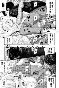 [Isami Nozomi A] Neoteny