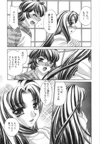 [Lei Nekojima] Iyashima Senka