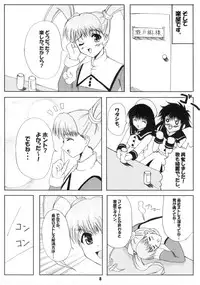 (CR30) [Workstation R (Rakkyo)] Angelic White 2 (Angelic Layer)