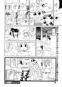 COMIC Megastore 2006-04