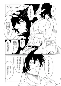 [Junaist (Kisia)] つるぎのゆくえ (Mazinkaizer SKL) [Digital]