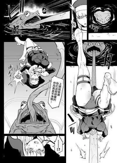 [Fan no Hitori] Taimabu S4 Gesuidou Hen ④ [Chinese] | JK退魔部 Season4 下水道篇④ [简体中文]