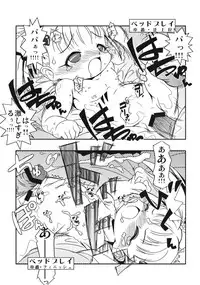 (C76) [gallery walhalla (Kanoe)] Twin Tail ni Hakudaku wo Ippai Kakeru Hon