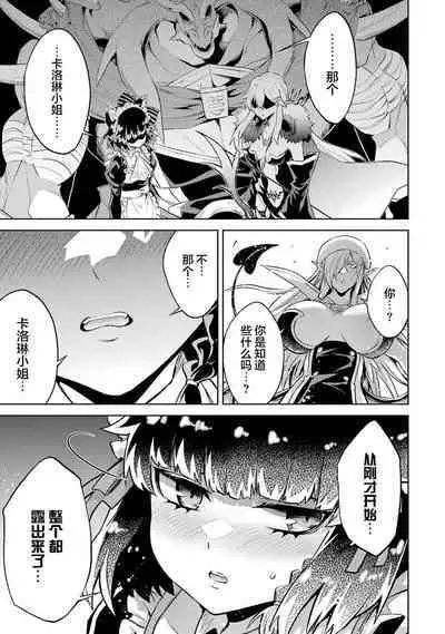 [Inashita Shinai, Seiji] Tensei Shitara Joban de Shinu Naka Boss Datta - Heroine Kenzokuka de Ikinokoru 3 | 转生为初期就死掉的中boss~将女主人公眷属化来活下来~ 第三卷 [Chinese] [75e1d685个人汉化]