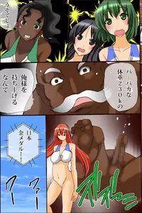 [DL Mate] Ano Sekai-teki Taikai ga Sports de naku Sex no Saiten ni Nattara