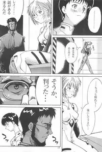 (C50) [Tanabota 69ers (Various)] Youseiki Evanlolibon (Neon Genesis Evangelion)