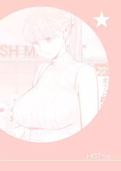 Akaneiro ni Somaru Wakazuma