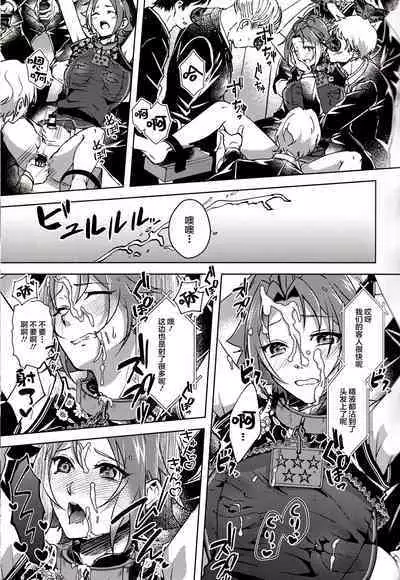 Ruby no Yuuetsu - Ruby Dominance